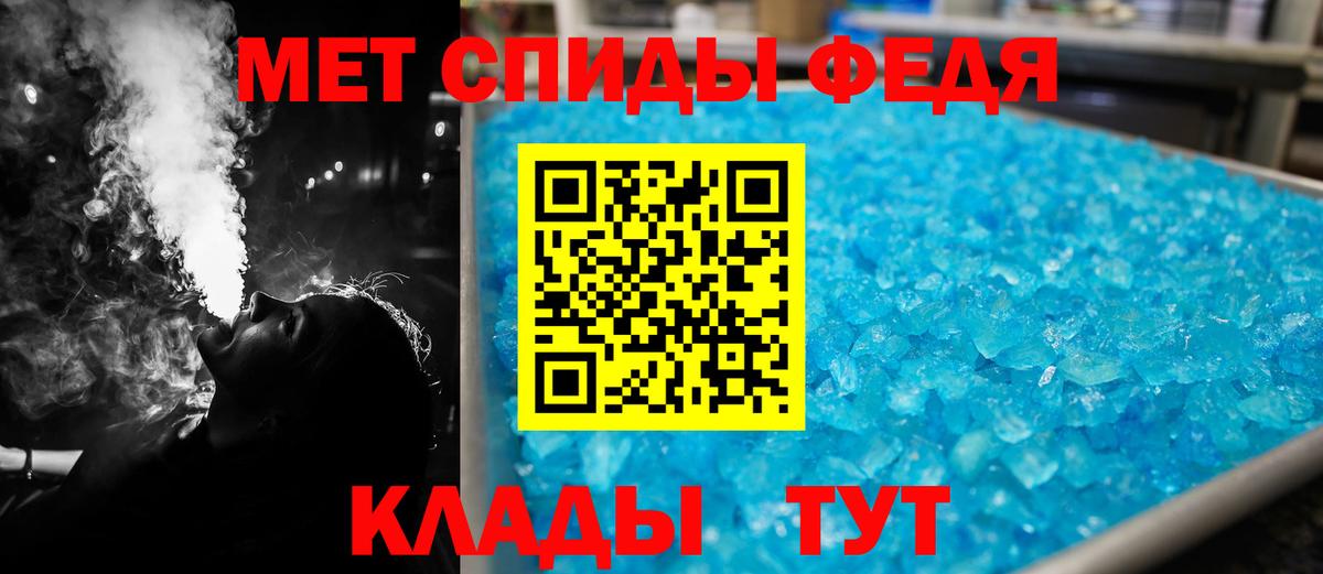 Амфетамин Розовый Севастополь