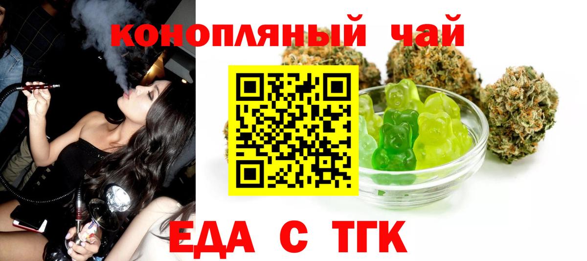 Canna-Cookies конопля  Вход с VPN  Севастополь 