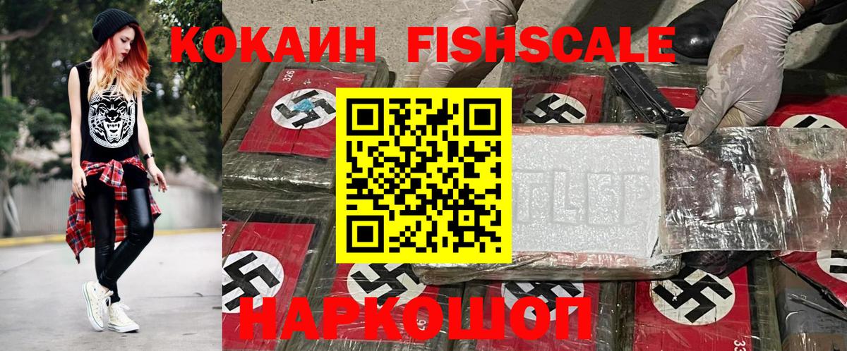 КОКАИН 97% Севастополь