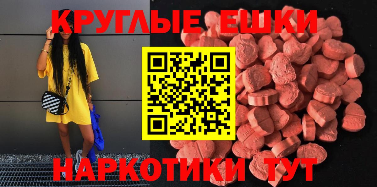 Экстази 99%  Ecstasy DUBAI  Вход с VPN  Севастополь 