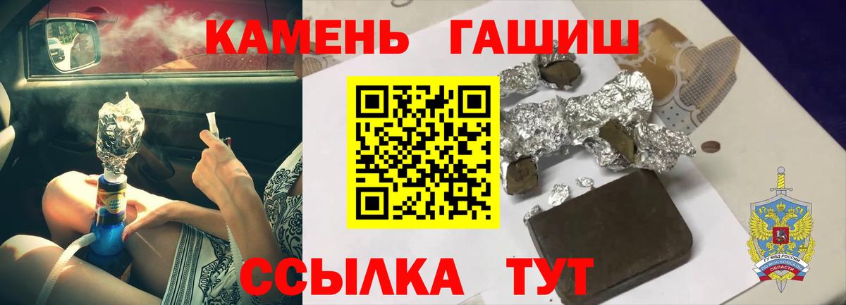 Севастополь  ГАШИШ AMNESIA HAZE  ГАШИШ VHQ  Вход с VPN 