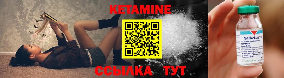 КЕТАМИН ketamine  Вход с VPN  Севастополь 