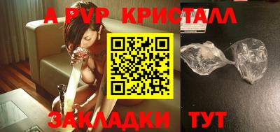 а пвп мука Обнинск