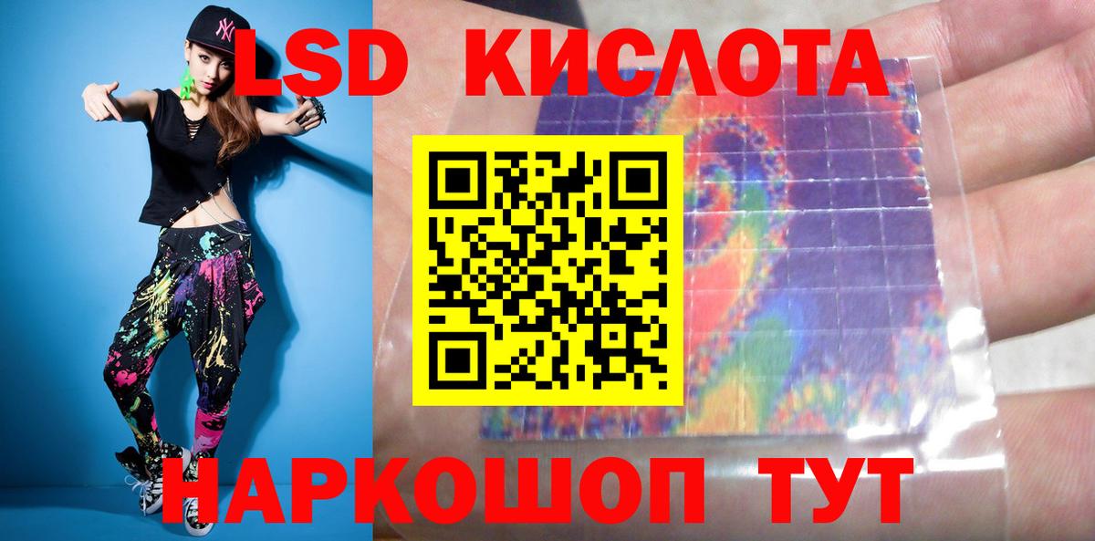 ЛСД экстази кислота Севастополь