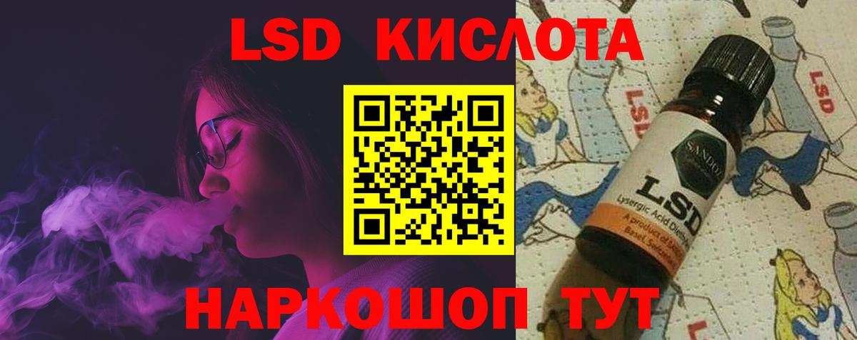 ЛСД экстази кислота  Вход с VPN  LSD-25 экстази  Лсд 25 экстази кислота  Севастополь 