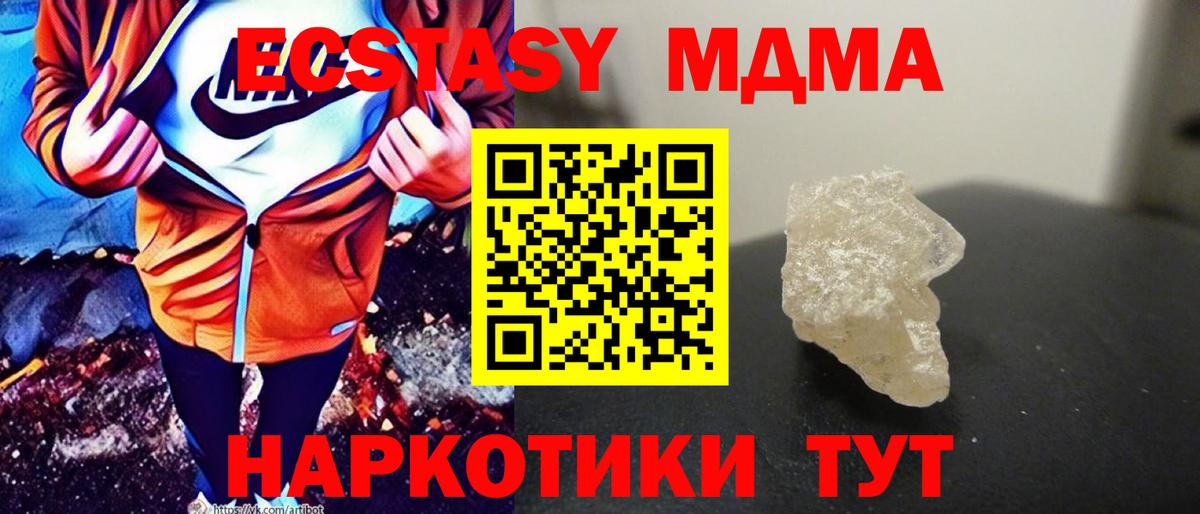 МДМА VHQ  Вход с VPN  Севастополь 