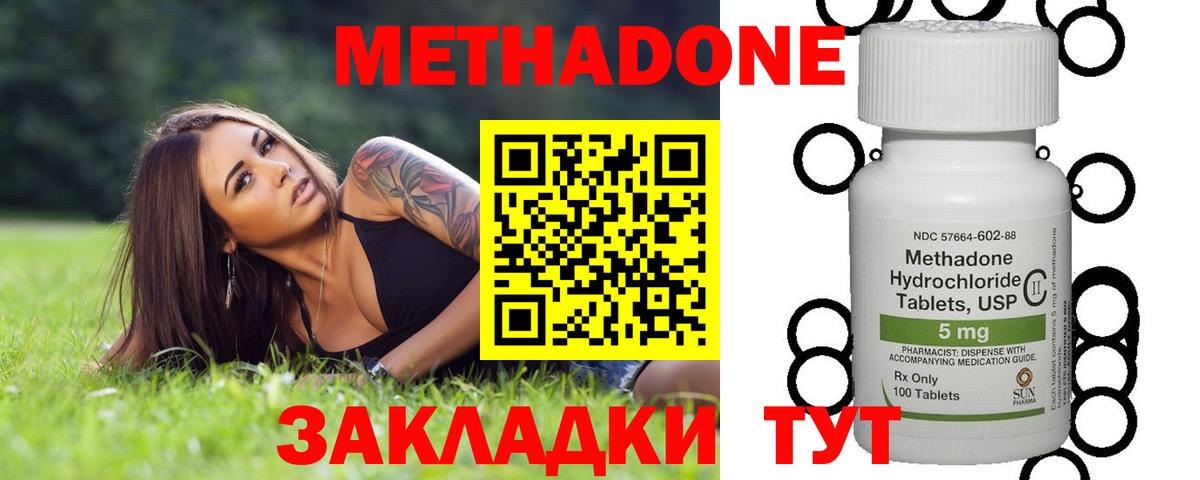 Метадон VHQ  Вход с VPN  Севастополь 