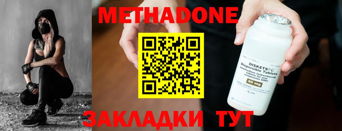 МЕТАМФЕТАМИН Севастополь