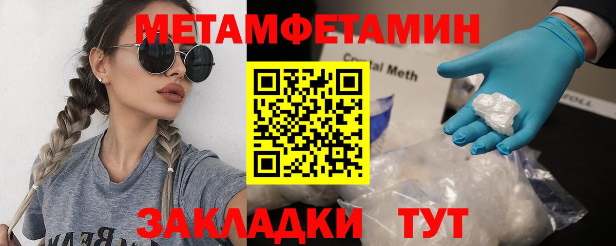 Севастополь  Метамфетамин Methamphetamine  Вход с VPN  Метамфетамин Methamphetamine 
