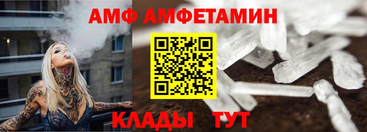 Первитин винт Севастополь