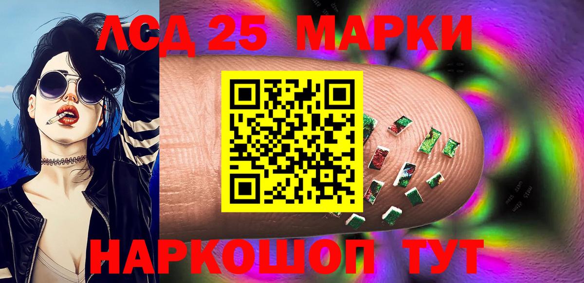 Марки N-bome 1500мкг Севастополь