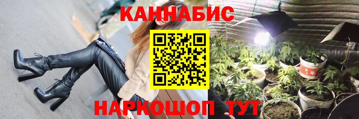 Конопля индика  Каннабис марихуана  Вход с VPN  Севастополь  МАРИХУАНА семена 
